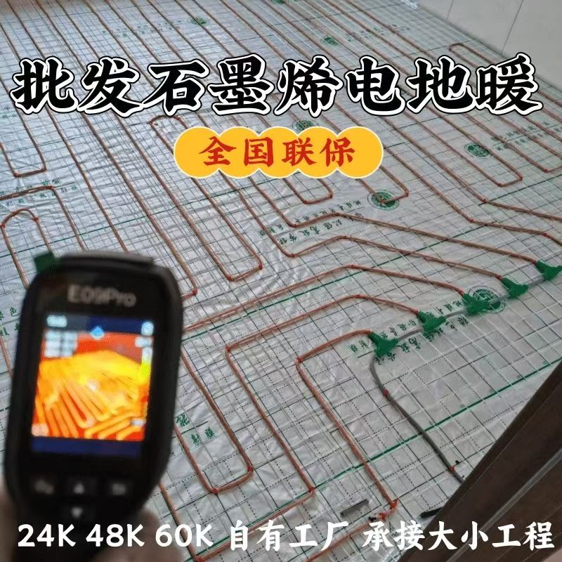 赤壁 石墨烯电地暖公司哪家好？合理报价深度解析